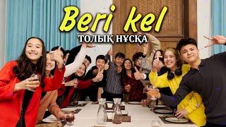 “Бері кел  Beri kel” - 1-10 серия  Толық нұсқа