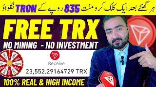 How I Earn Free TRX Every Hour  New Trx Mining Website  Tron Mining Site  Free Tron Earning Site
