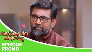 Veetuku Veedu Vaasapadi  Episode Promo 1  23rd  May 2024