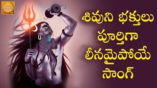 Lord Shiva Popular Song  Lord Shiva Telugu Songs  Jaya Mahadeva Lord Shiva Song  Devotional TV