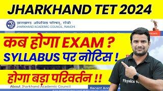 JTET Exam Date 2024  JTET Syllabus Update  JTET Exam Kab Hoga  Jharkhand TET Latest News  JTET