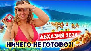 #АБХАЗИЯ - Гагра НЕПРИГОДНА для туризма в 2024? Цены Пляжи Рынок Магазины Столовые Кафе?