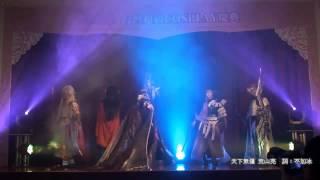 2012 TSCC 第一屆台灣超級COSPLAY慶典--無限人形劇場演出記錄