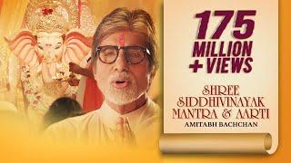 Shree Siddhivinayak Mantra And Aarti  Amitabh Bachchan  Ganesh Chaturthi  Shri Ganesh Bhajans