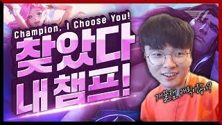 페이커의 타릭? 이거 귀합니다. Faker Stream Highlight