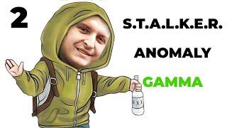 ШУСС БОМБИТ НА АРЕНЕ В S.T.A.L.K.E.R. Anomaly GAMMA#2