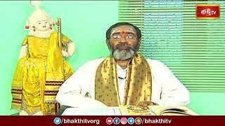 సనాతన ధర్మం అంటే ఏమిటి ?  Raksha Kavacham by Brahmasri Samavedam Shanmukha Sarma  Bhakthi TV