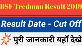 BSF CONSTABLE TRADESMAN FINAL MERIT LIST 2019 CUT OFF MARKS  BSF.NIC.IN