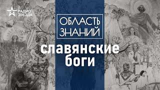 Род лешие русалки упыри - в кого верили древние славяне? Лекция культуролога Александры Барковой