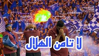 #الهلال_الفيصلي  الهلال التاريخي الاسطوري   القوة الزرقاء 