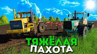 ПАХАТА НОВОГО ПОЛЯ  ООО ТАРАСОВО- ЧАСТЬ ШЕСТАЯ FARMING SIMULATOR-19