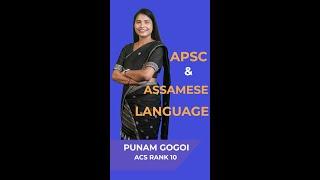 APSC & ASSAMESE LANGUAGE BY ASC RANK 10 PUNAM GOGOI