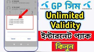 GP Unlimited Validity Internet Package 2024 GP unlimited validity  gp internet