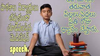 How To Do meditation #motivation speech #benifits of meditation #MPPSVELURUPICHATURU MANDAL#viral