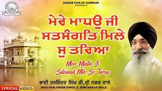 Bhai Harjinder Singh Ji Shri Nagar Wale - Mere Madho Ji Satsangat Mile So Tareya Shabad