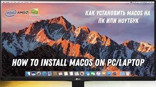 Как установить MacOS на ПК  How to install MacOS on PC  INTELAMDNVIDIA