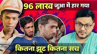 96 लाख कर्ज वाले Himanshu Mishra की पूरी सच्चाई जान लो  Jhand G