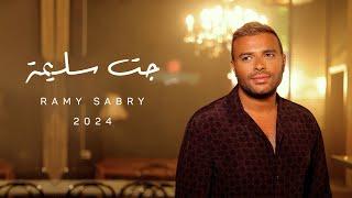 Ramy Sabry - Gat Salema Official Lyrics Video  رامي صبري - جت سليمة