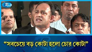 পিএসসিকে ধুয়ে দিলেন ব্যারিস্টার সুমন  Question Leak  Barrister Sumon  Rtv News