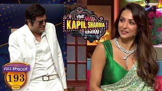 Malaika मेरे साथ खंडाला घूमने चलो ना  The Kapil Sharma Show Season 2  Ep 193