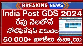 India Post office GDS Notification India post office recruitment 2024 India post gds recruitment