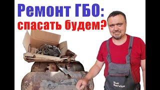 Газовое оборудование на Форд Гэлакси будем спасать ГБО?