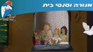 ילדות ישראלית - מנורה וענפי זית