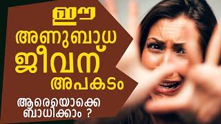 ജീവൻ അപകടപ്പെടുത്തുന്ന ഈ അണുബാധയെ തിരിച്ചറിയുക  What is sepsis?  Ethnic Health Court