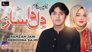 Dil Da Saaz  Kalam  Ramzan Jani  Memoona Sajid  2024  Ramzan Jani Official  Sufi Kalam 