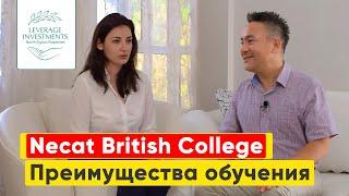Necat British College NBC. Образование на Северном Кипре. Leverage Investmens