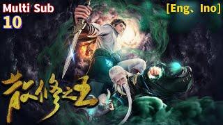 Muti Sub【散修之王】 The King of Wandering Cultivators  EP 10 美袍泽玉符传信