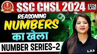 SSC CHSL CLASSES 2024  NUMBER SERIES REASONING TRICKS  SSC CHSL NUMBER SERIES BY SWAPNIL MAM