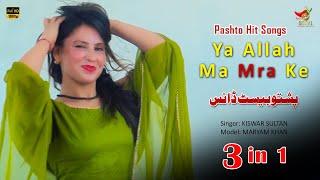 Ya Allah Ma Mra Ke  Pashto Hit Songs  Pashto Best Dance