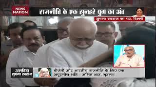 Watch LK Advani pays teary tribute to his protégé Sushma Swaraj