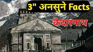 kedarnath temple facts  #shorts