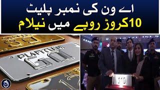 A1 number plate auctioned for Rs 10 crore - Aaj News