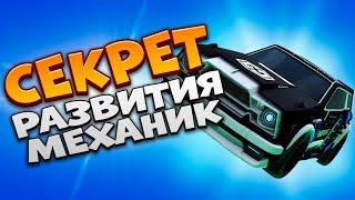 Как На САМОМ ДЕЛЕ Надо Учить МЕХАНИКИ и РАЗВИВАТЬСЯ  Рокет Лига  Rocket League