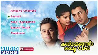 kangalal kaithu sei full songs  Ar Rahman best songs