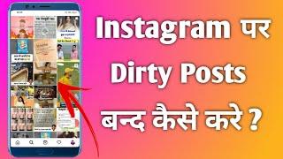 How to Block Dirty Instagram Posts ? Instagram Par Gande Posts Reels Ko Kaise Band Kare