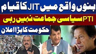 PTI Siasi Jamat Nahi Rahi. JIT on Bannu Incident  Big Announcement by the Government  PTI Banned