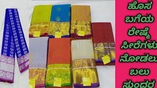 #New design silk saree collectionA glimpse of beautiful silk sarees