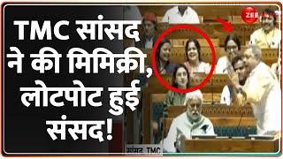 Breaking News TMC सांसद ने की मिमिक्रीलोटपोट हुई संसद Om Birla  Parliament Session 2024