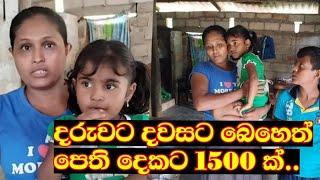 බෙහෙත් පෙති දෙකට විතරක්  දවසට 1500=  @WathpothaSamajasathkaraya