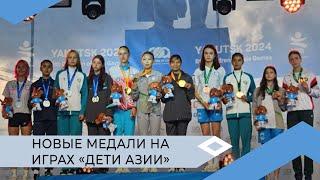 Мирнинские спортсмены принесли сборной Якутии ещё три медали на Играх «Дети Азии»