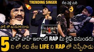 DONT MISS   Goosebumps Live Rap Singing By Seashore On Ravi Teja LIFE STORY At Eagle Pre Release