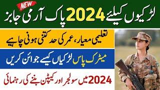How Females Can Join Pak Army After Matric - Pak Army Jobs For Females After Graduation  AFNS Jobs