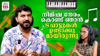 നിമിഷനേരംകൊണ്ട് ഞാൻ 8 പാട്ടുകൾ ഉണ്ടാക്കുമായിരുന്നു  Kailash Menon  Music Composer 