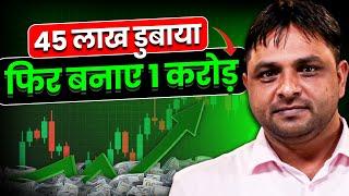 Trading में ये Strategies सबको जाननी चाहिए  Suheab Alam Trading Journey  Josh Talks Stock Market