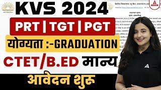 KVS New Vacancy 2024  KVS Vacancy 2024 Notification Out  Complete Information