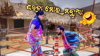 ମଦୁଆ Vs ମାଇକିନାKaka Comedy Odia Comedy Girija New Comedy